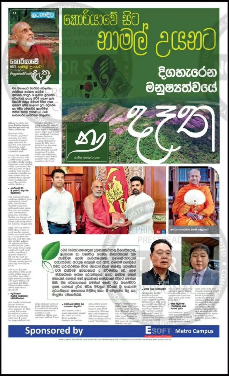 News paper article 2026