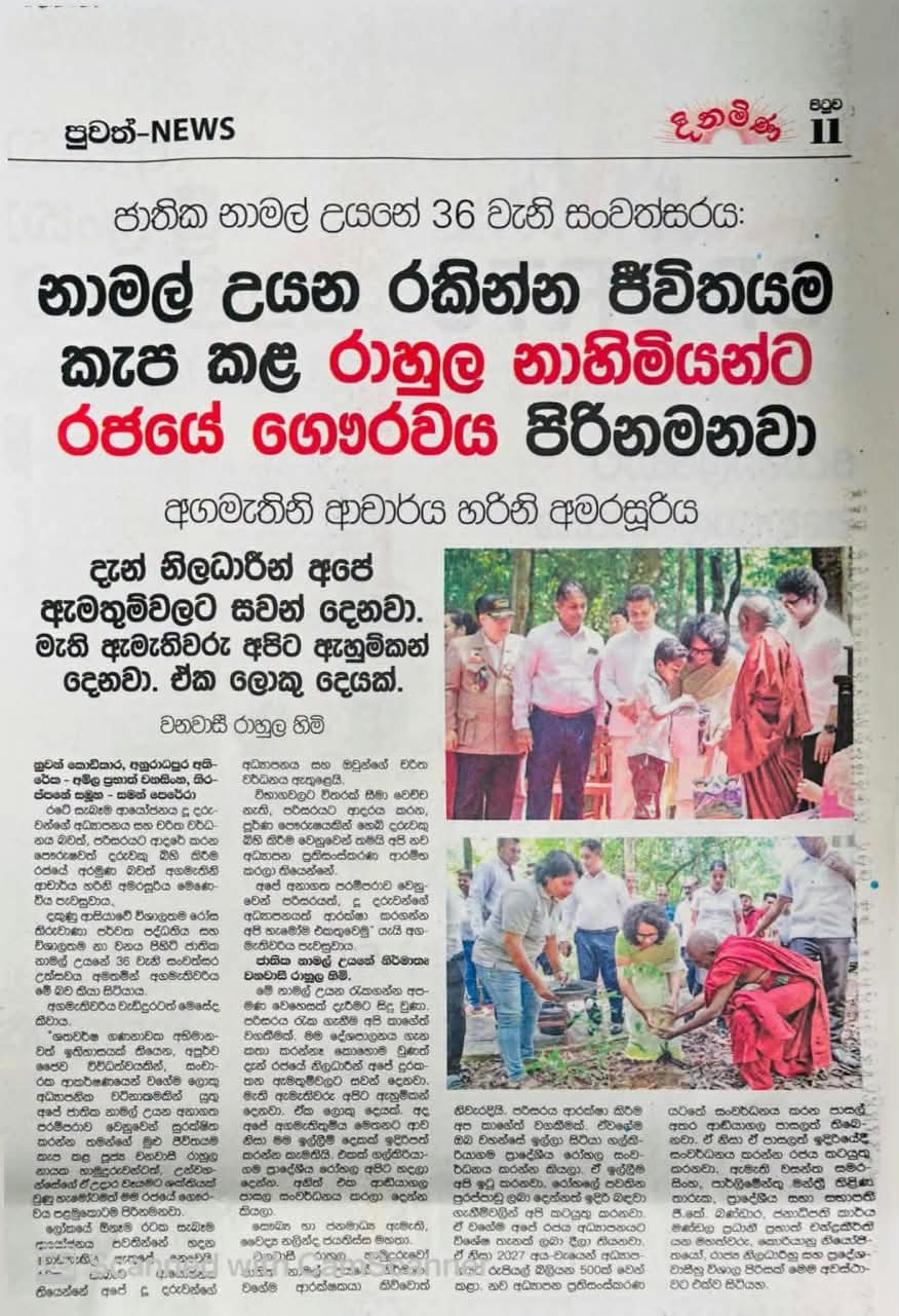 News paper article 2026